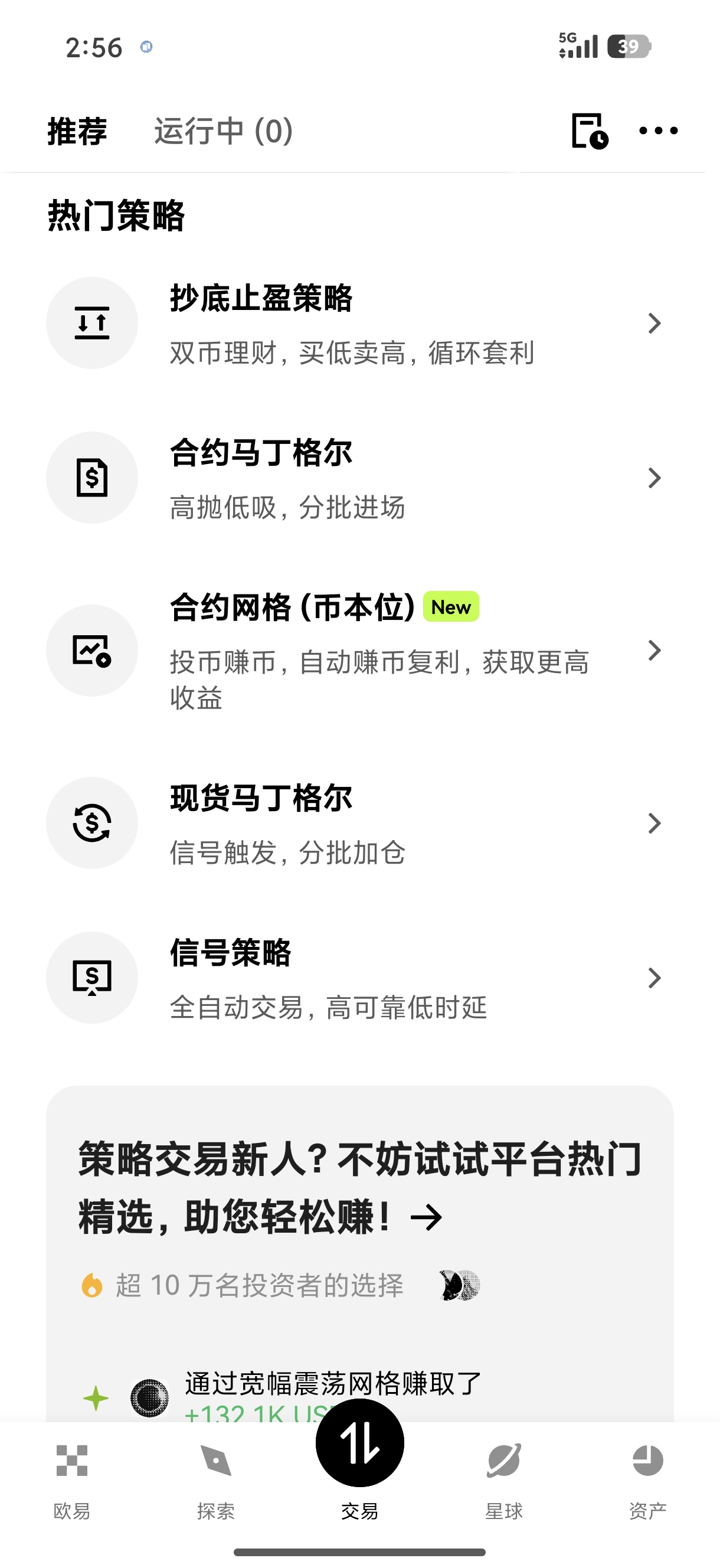 欧义交易所 加密货币现货定投的完整实操指南